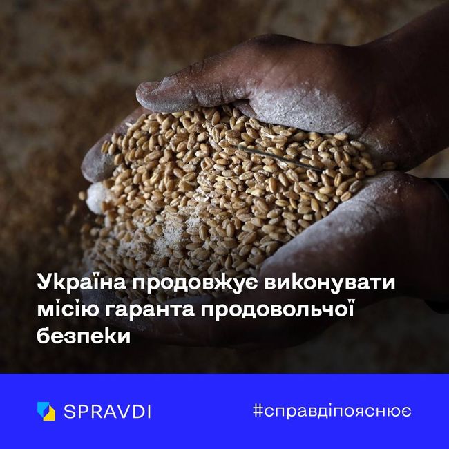 Український «зерновий коридор» залишається гарантом продовольчої безпеки світу
