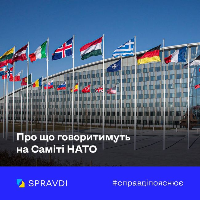 Україна буде ключовою у порядку денному прийдешнього саміту НАТО