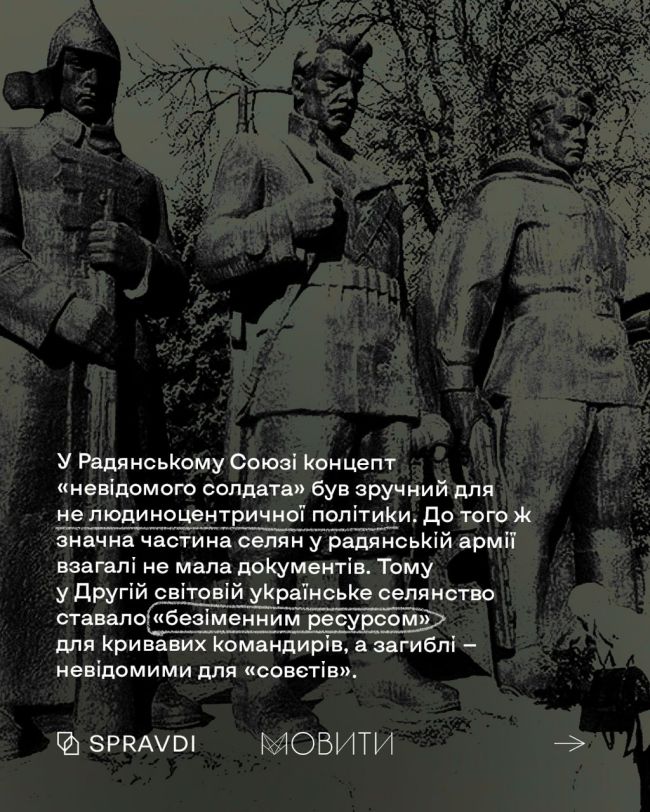 Радянській концепції памʼятування не місце в Україні