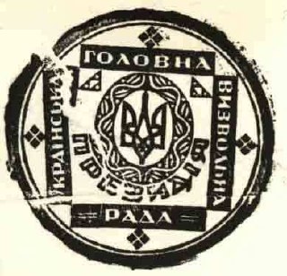 15 липня 1944 року створено Українську Головну Визвольну Раду (УГВР), орган політичного керівництва українським визвольним рухом