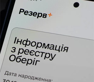 В Мінобороні повідомили, скільки українців оновили дані в Резерв+ перед 16 липня