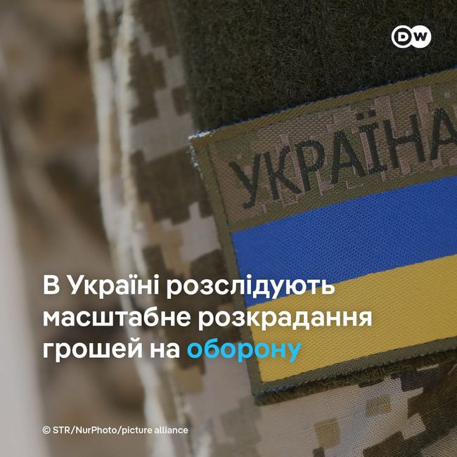 В Україні під час масштабної спецоперації виявили розкрадання 138 мільйонів гривень, виділених на потреби армії