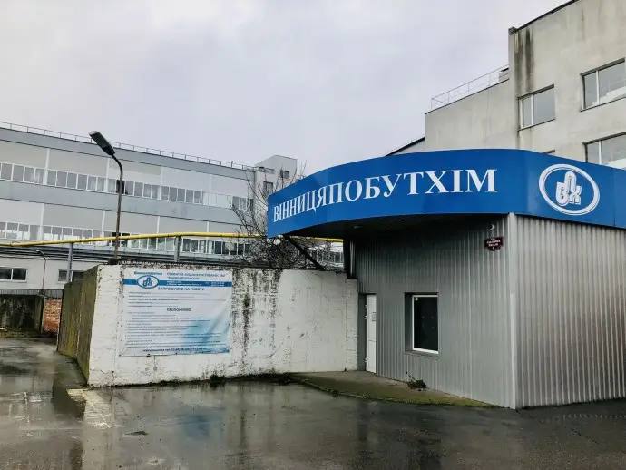 Завод Вінницяпобутхім перейшов до України