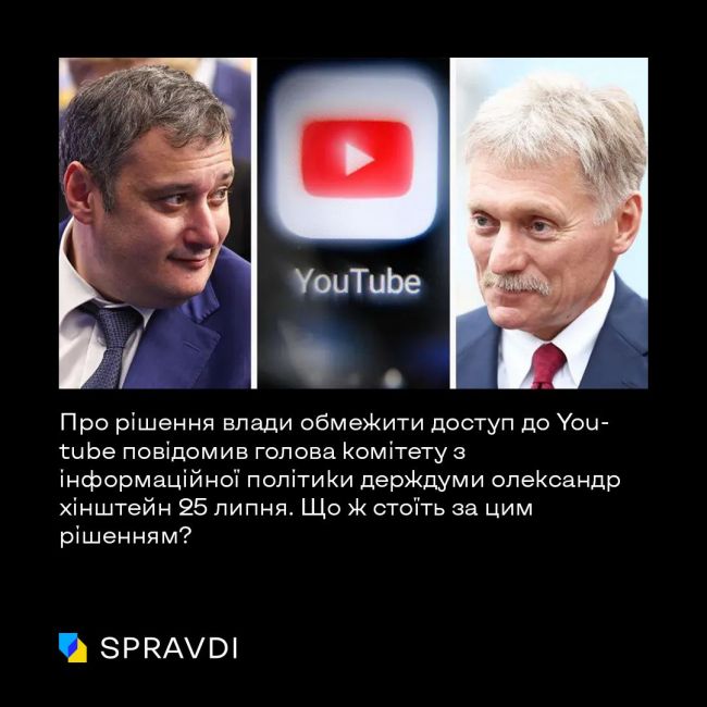 Штучні обмеження YouTube: як в тоталітарній росії продовжують антизахідну істерію