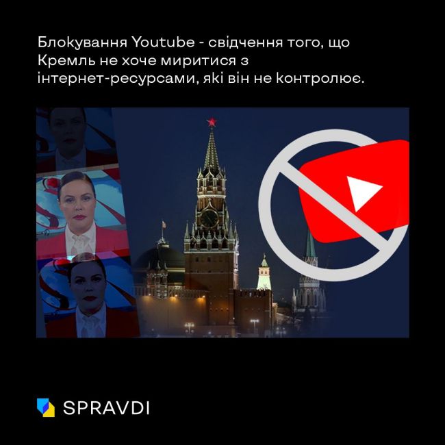 Штучні обмеження YouTube: як в тоталітарній росії продовжують антизахідну істерію