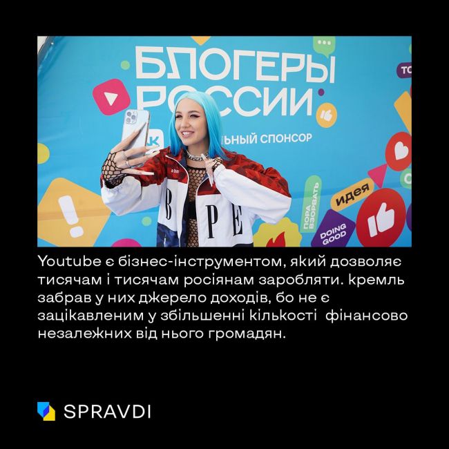 Штучні обмеження YouTube: як в тоталітарній росії продовжують антизахідну істерію