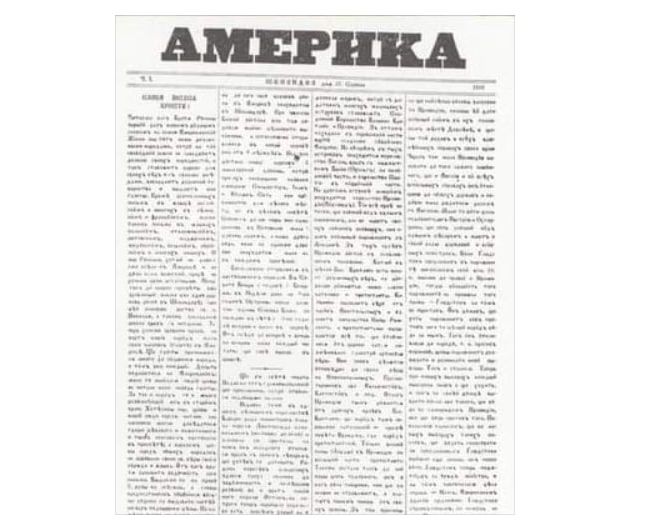 5 серпня 1886 року в США вийшов перший номер українськомовної газети діаспорян «Америка»