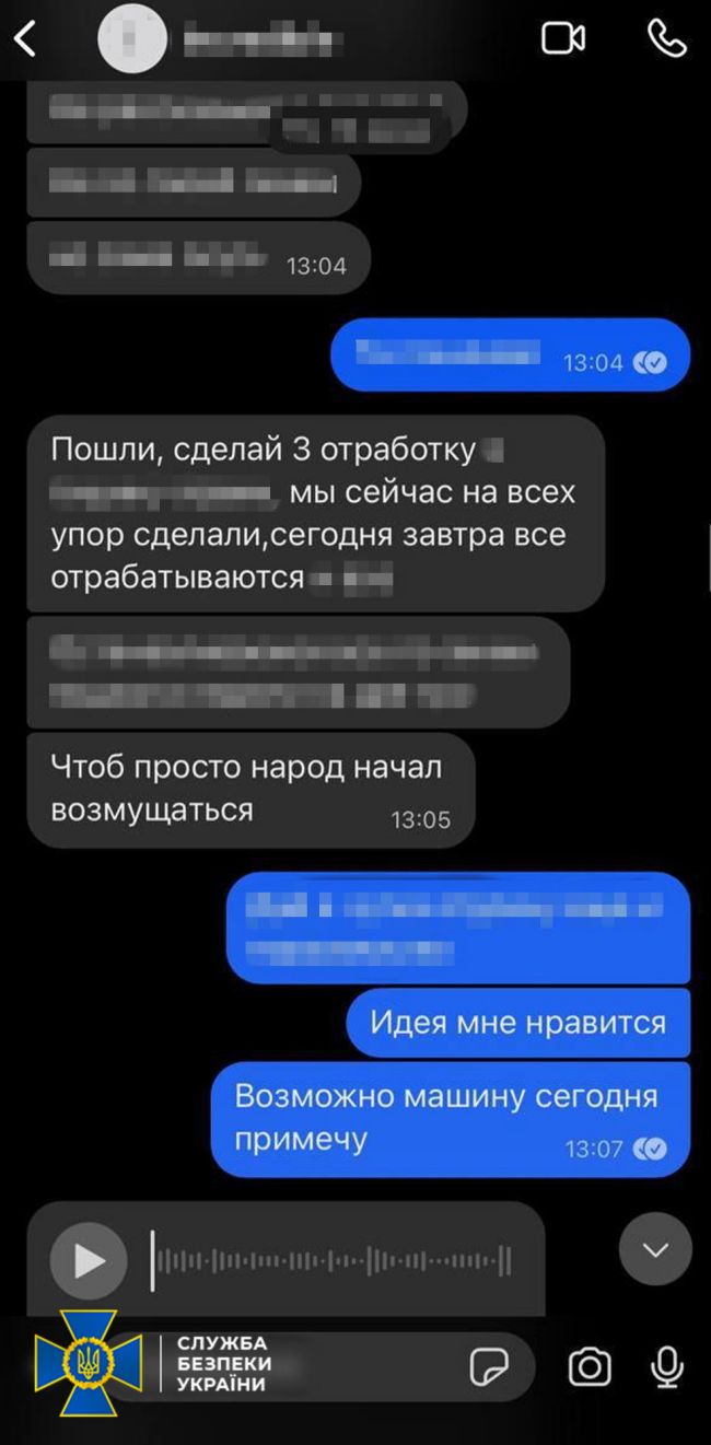 СБУ та Нацполіція затримали у Києві 16-річного агента фсб, який підпалював авто Сил оборони