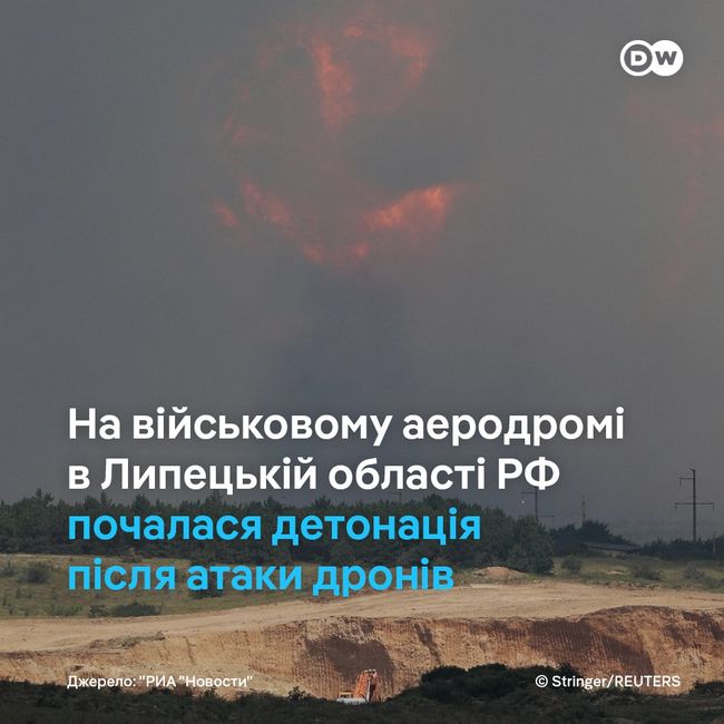 У ніч проти пятниці Липецьку область РФ масовано атакували дрони