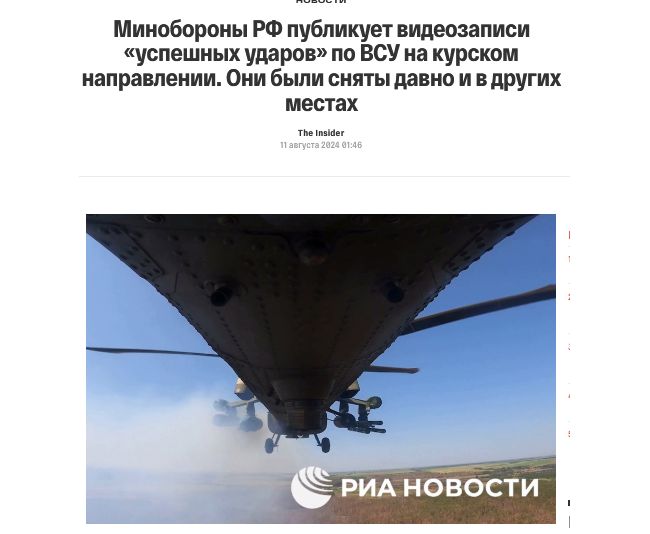 Пропаганда рф вкидає дезінформацію про «успішні удари по ЗСУ в курській області»