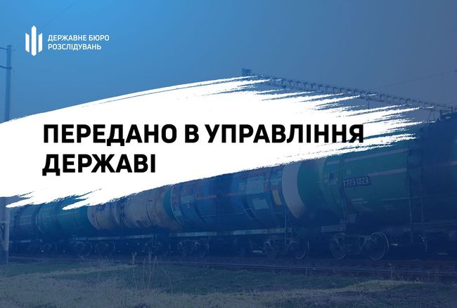 ДБР забезпечило передачу державі понад 2,2 млрд гривень з рахунків онлайн-казино, пов’язаного із представниками держави-агресора