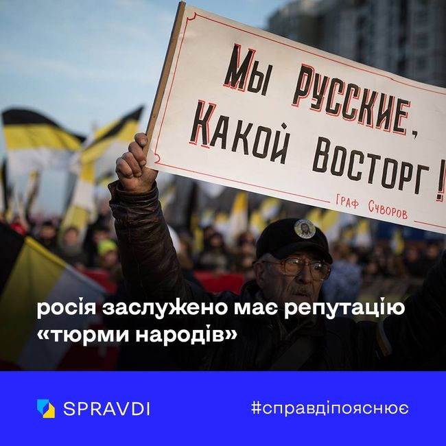 росія – це «тюрма народів», яка чхає на міжнародні договори