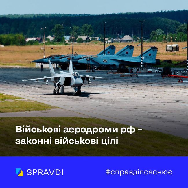 Що відомо про одну з найбільших атак по аеродромах окупантів в рф