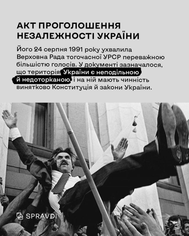 На цих кадрах моменти, які формували українську ідентичність і стали визначальними для нашого сьогодення