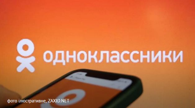 В Україні суд покарав чоловіка за проросійські дописи в «Однокласниках»