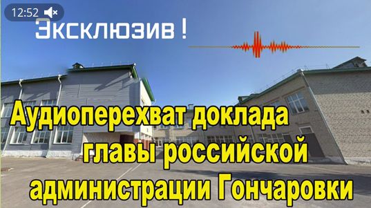 Прослушка доклада главы сельсовета администрации Гончаровки Александра Гаркавенко