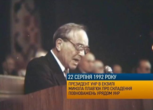 Проголошена 24 серпня 1991 р. незалежна держава Україна є правонаступницею УНР