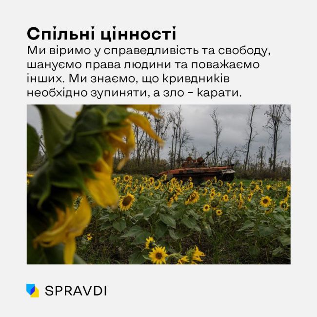 Сила України – в єдності та відкритості до світу