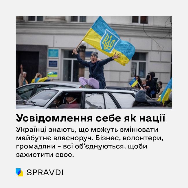 Сила України – в єдності та відкритості до світу