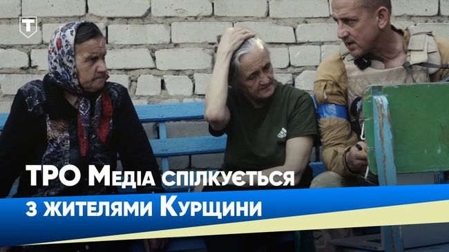 Унікальні кадри. росіянам у Сужді показують документальні кадри звірств російської армії в Україні