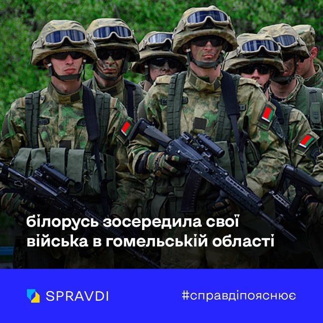 Війська білорусі на прикордонні створюють загрозу національній безпеці України