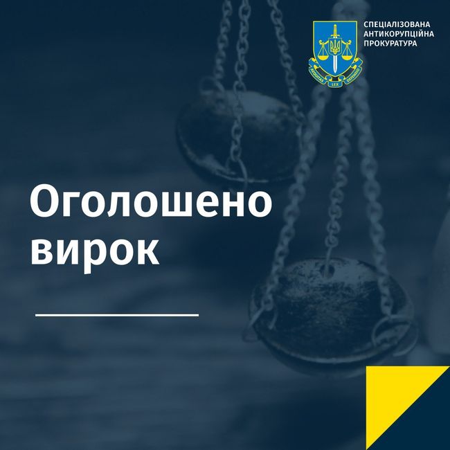 Оголошено вирок депутату облради, якого викрили на хабарі від військового за сприяння в оформленні матдопомоги