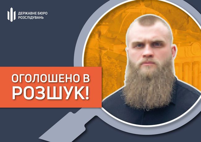 ДБР оголосило в міжнародний розшук чинного нардепа підозрюваного у нападах на громадян