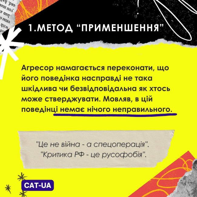 Применшення, брехня, заперечення: які ще маніпуляції використовує путінська пропаганда