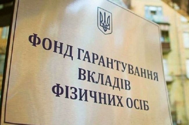 Фонд гарантування повторно виставить на аукціон активи банку із апартаментами в Одесі