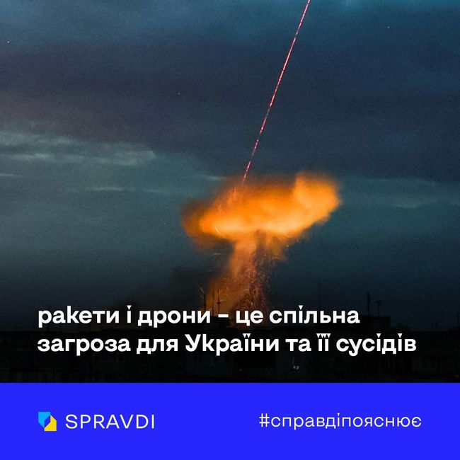 Координація ППО посилить захист України та країн НАТО від ракет і дронів рф