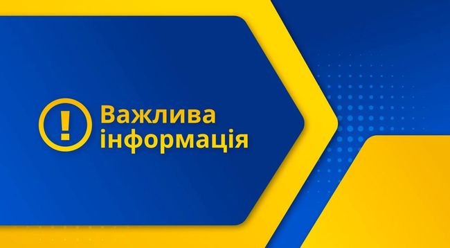 ❗ ️Увага! Спростування недостовірної інформації ❗