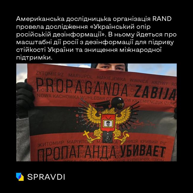 Як досвід Центру стратегічних комунікацій може стати у нагоді дослідникам дезінформації зі США