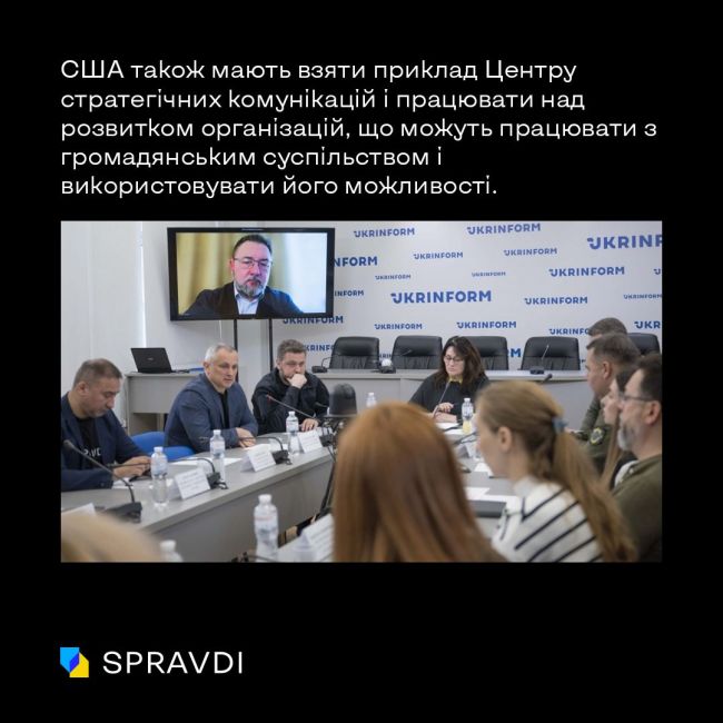 Як досвід Центру стратегічних комунікацій може стати у нагоді дослідникам дезінформації зі США