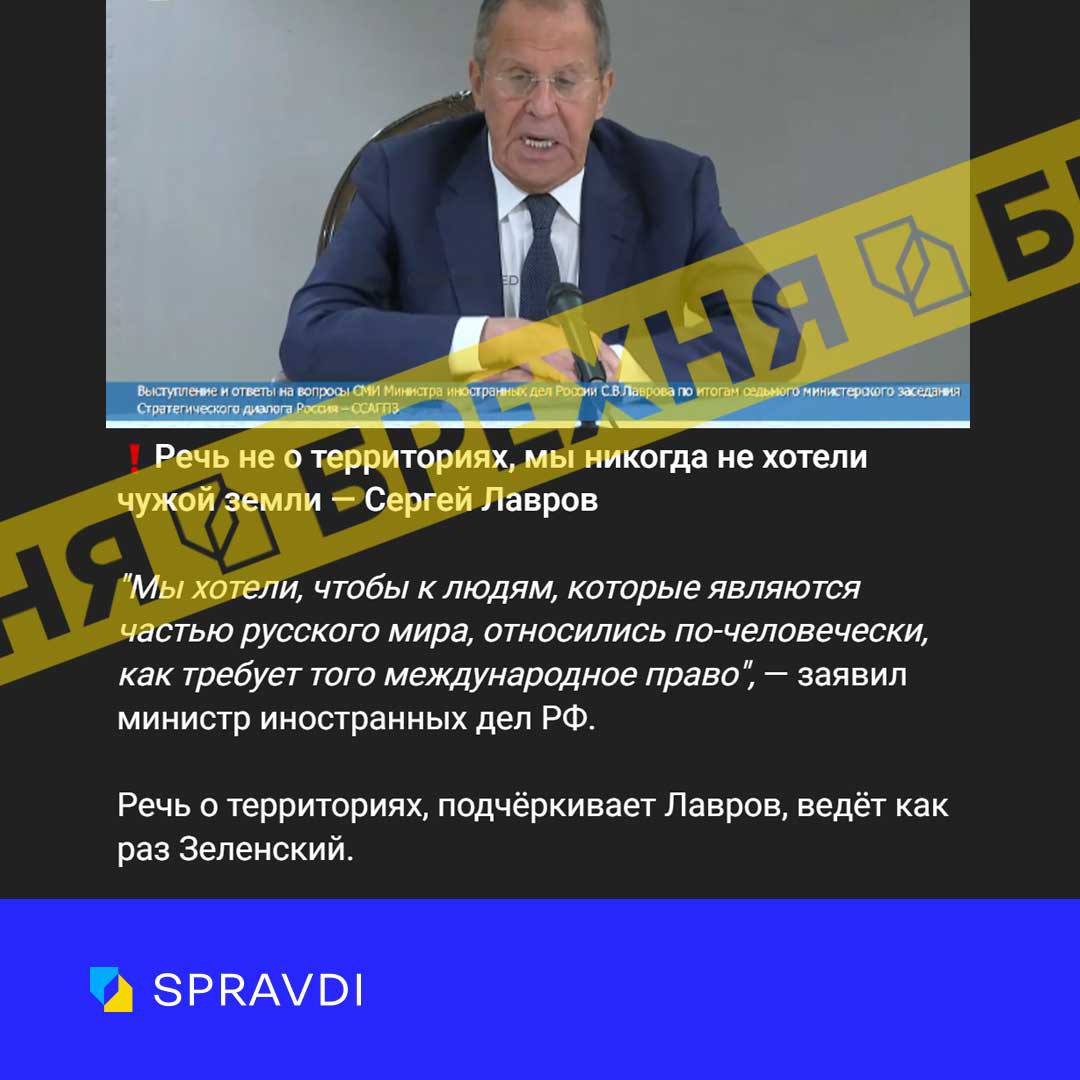 «росії не потрібні території, вона ніколи не хотіла чужої землі». Це – ворожа маячня