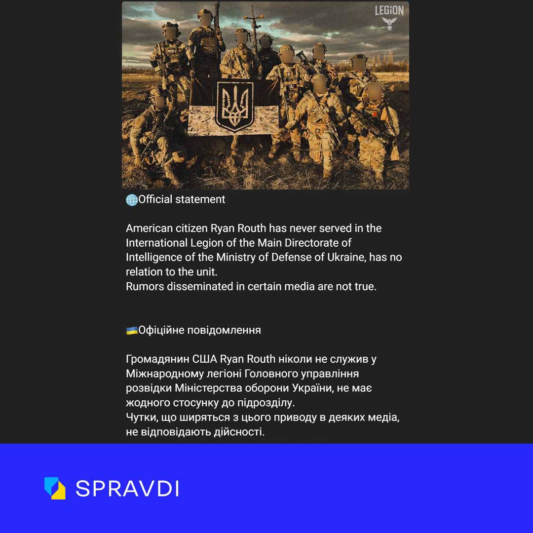 «Нападник на Трампа підтримував Україну». Як росія вже використовує цей інцидент у своїх маніпуляціях