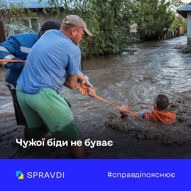 Україна готова дієво допомогти партнерам подолати наслідки повені