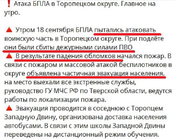 Относительно взрывов на 107-м арсенале ГРАУ в Тверской области