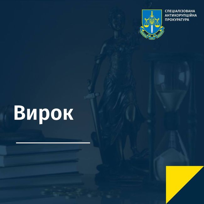 Заволодіння зерном ДГ «Червоний землероб»: АП ВАКС частково змінила вирок суду