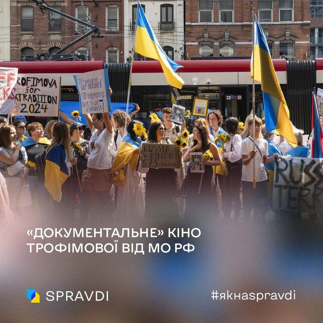 Стрічка «росіяни на війні» – це цинічне пропагандистське сміття, яке легітимізує геноцид українців