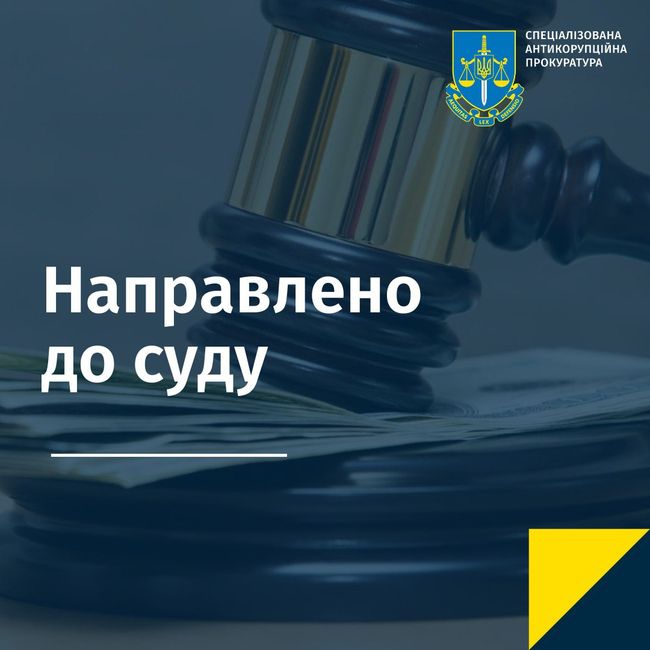 Одержання неправомірної вигоди суддями Київського апеляційного суду за зняття арешту з літаків: обвинувальний акт направлено до суду