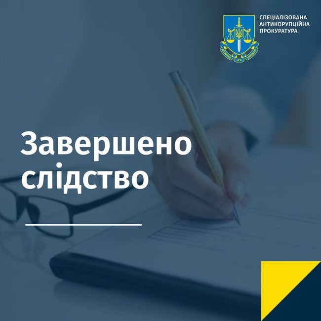 Мільйонні зловживання на бронежилетах: завершено слідство у справі