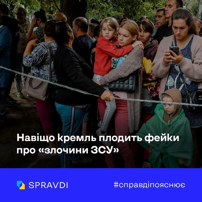 Вкиди про «злочини ЗСУ» на курщині – це цинічна брехня у виконанні маріонеток путіна