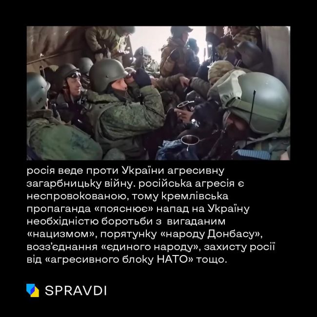 Чому «росіяни на війні» – це відверта пропаганда та інструмент легітимізації геноциду українців