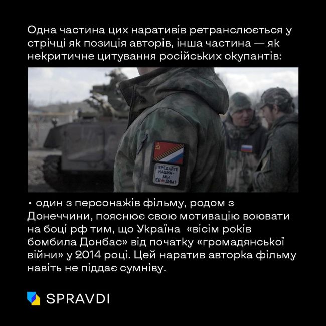 Чому «росіяни на війні» – це відверта пропаганда та інструмент легітимізації геноциду українців