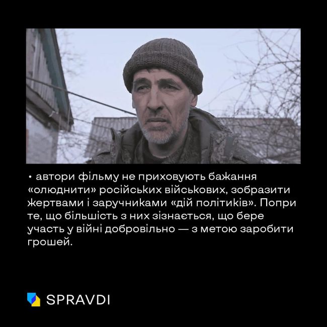 Чому «росіяни на війні» – це відверта пропаганда та інструмент легітимізації геноциду українців