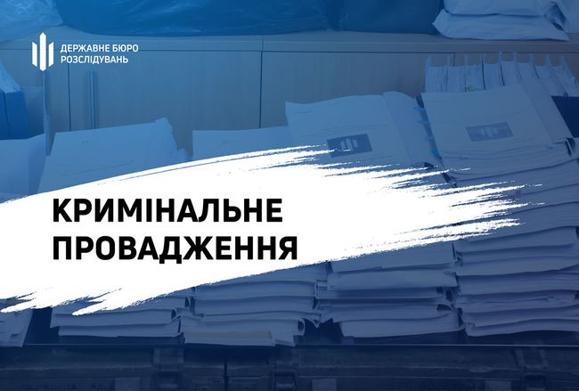 На Кіровоградщині ДБР розпочало провадження за фактом побиття військовослужбовця на полігоні