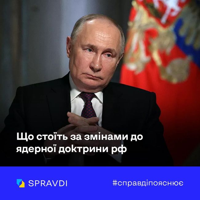 Ядерна риторика путіна не зупинить світ у подальшій підтримці України