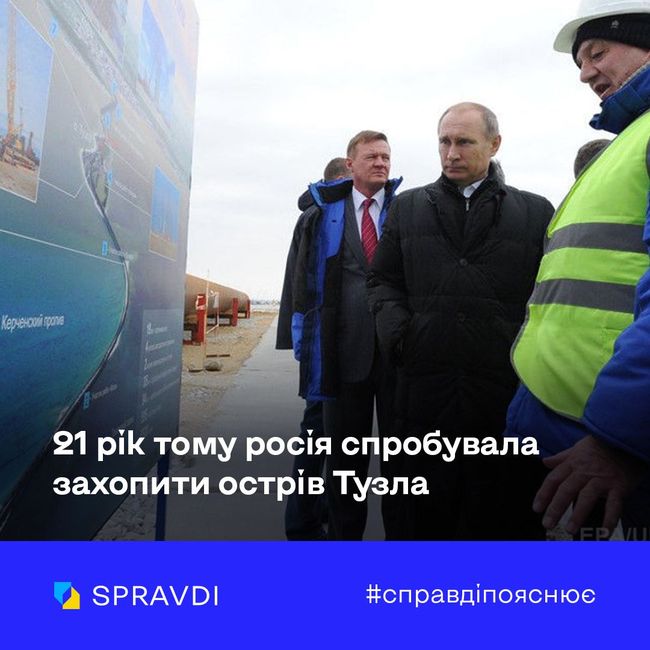 Як росія отримала у Керченській протоці гідну відсіч від України ще 21 рік тому