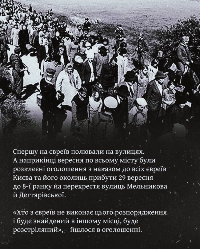 Розстріли у Бабиному Яру: хроніка одного з найжахливіших злочинів нацистів