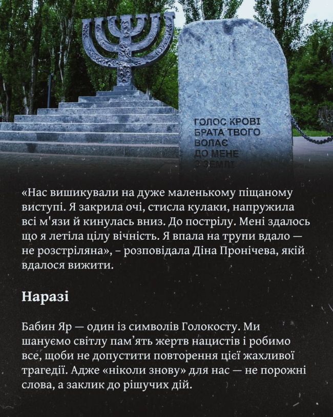 Розстріли у Бабиному Яру: хроніка одного з найжахливіших злочинів нацистів